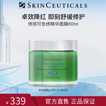 Skinceuticals color repair essence mask 60ml moisturizing plant extracts soothing redness refreshing plant extracts mask