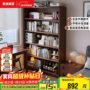 Jiayi solid wood bookshelf floor-standing storage rack living room bookcase storage cabinet integrated wall combination cabinet storage cabinet display cabinet