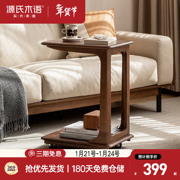 Genji muyu solid wood side table coffee table living room mobile sofa side table coffee table simple bedroom bedside small table