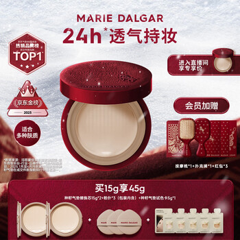 Marie dalgar marie dalgar seed skin locking cushion c01 taoyu