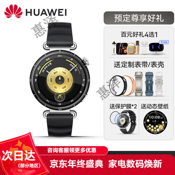 Huawei watch watch gt6 women's sports smart business watch women's valentine's day gift to wife fashion new watch 41mm original original huawei gt641mm phantom black free case/strap + pre-order to enjoy 100 yuan