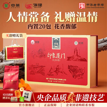 China tea haidi oolong tea dahongpao tea gift box new year's gift for elders always a favor 160g*1 box (20 packs)