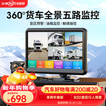 Excellent truck four- and five-way monitoring driving recorder panoramic high-definition night vision 24v reversing image blind zone warning integrated 10-inch ultra-clear night vision five-way monitoring + bsd blind zone warning 128g card
