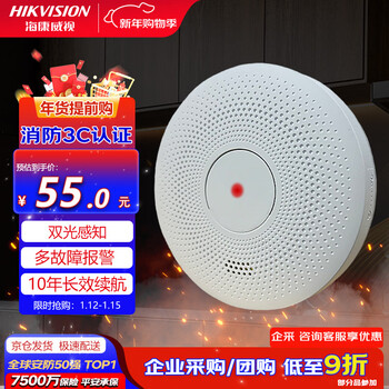 Hikvision hikvision smoke alarm household smoke alarm fire fire independent dual-light smoke detector 10-year model hf-y3