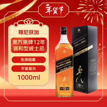Johnnie walker black label 12 years scotch blended whiskey 1000ml 40% beads new year gift