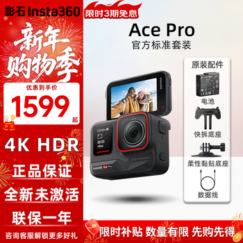 Insta360 shadow stone ace pro 2 glacier white 8k flagship video action camera vlog diving photography ace pro first generation best-selling official standard brand new authentic ready-to-go