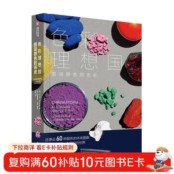 Utopia of colors: the history of colors in pictures