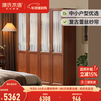 Genji muyu solid wood wardrobe bedroom retro bedroom wardrobe household double door clothes cabinet assembly locker 1.6 meter double door wardrobe assembly