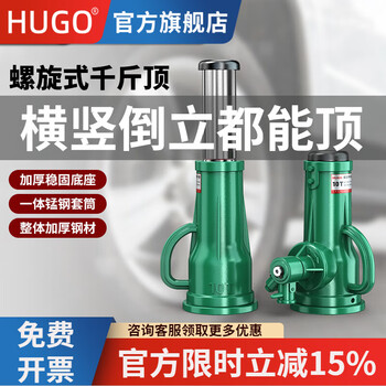 Hugo screw jack hydraulic mechanical vertical/jack hand gear jack 3 tons 5 tons 10 tons 50/32 tons export quality 10t
