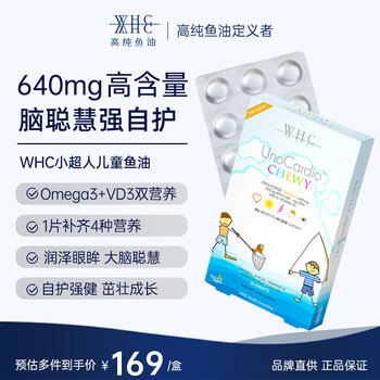 Wanhexi (whc) little superman children's fish oil dha chewable high-purity fish oil for eye protection and brain 30 tablets 30 tablets * 1 box