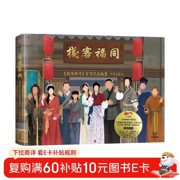 Self-operated and free shipping, tongfu inn, wulin gaiden official commemorative painting album, hu cong mi suan painting, first paint bonus, 2024 illustrated calendar card 12, 6 peripheral items included with the book, shipped in airplane box, collector’s quality