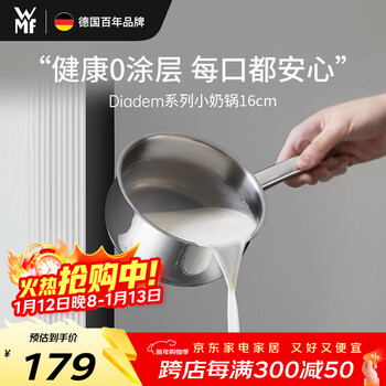 Wmf futengbao 0 coating small milk pot soup pot mini household pot cooking noodle pot diadem milk pot 16cm kitchen good thing