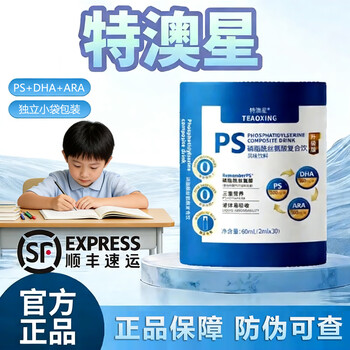 Teaoxing ps phosphatidylserine teaostar compound drink 2ml*30 bags upgraded version cognitive attention 30 bags*3 bottles upgraded version of quadruple nutrition