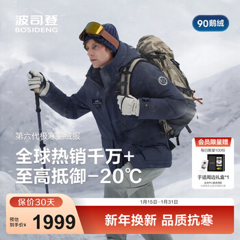 Bosideng's 25-year new 90 goose down extreme cold down jacket men's mall best-selling same style hooded thickened jacket b250242311 trend recommendation zhongshan qing 5870 - filling capacity + 9% - 700 + high loft goose down m 175/96a weight about 130-