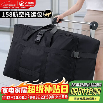 Eight sea bird travel large capacity checked luggage bag oxford cloth moving bag 158 airline checked bag extra large luggage bag