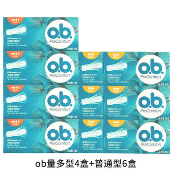 Other german tampons, 10 boxes, built-in sanitary napkins, menstrual tampons, small quantity, ordinary type, multi-type auntie sticks, large quantity type * 4 boxes + ordinary type * 6 boxes with free finger cots