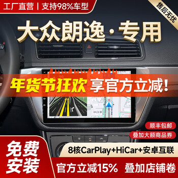 Shengpai is suitable for volkswagen 08-24 lavida car-mounted smart central control large-screen reversing image navigator all-in-one machine 15-19 lavida gps 2+32g+hicar+carply reversing