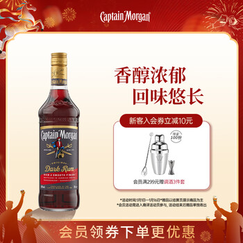 Captain morgan dark rum mojito mojito base liquor 700ml mixing base liquor