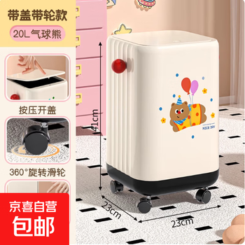 Trash can household 2025 new cute high-looking living room toilet bathroom bedroom large removable waste basket large cream white with lid + wheels + balloon bear stickers 2 red balls