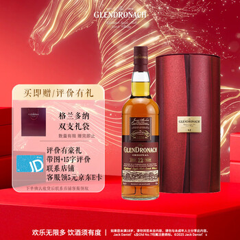 Glendronach 12-year-old gift box single malt whiskey wine 700ml holiday gift