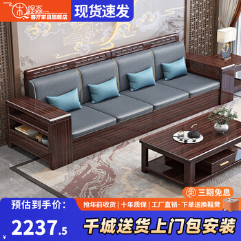 Mu tisen purple gold sandalwood solid wood sofa living room 2025 new modern new chinese style small apartment straight row dual-use storage furniture four people + long coffee table