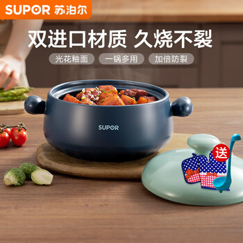 Supor casserole, soup pot, stew pot, ceramic, high temperature resistant and not easy to crack, claypot rice casserole, earthenware clay pot, gas stove gas only (suitable for 1-3 people) claypot rice 2.5l