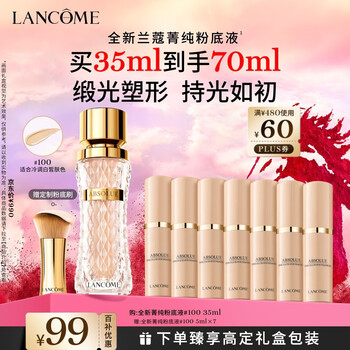 Lancôme pure liquid foundation #100 is a delicate, docile, moisturizing and high-gloss cosmetic for dry skin, a birthday and new year gift for your girlfriend.