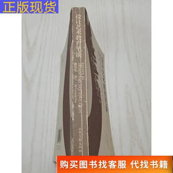 Essay on design art education