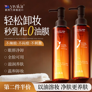 Yivikii imported skin-nourishing cleansing oil 300ml deep cleansing, removes blackheads, fine pores, eyes, lips and face, three-in-one sensitive skin