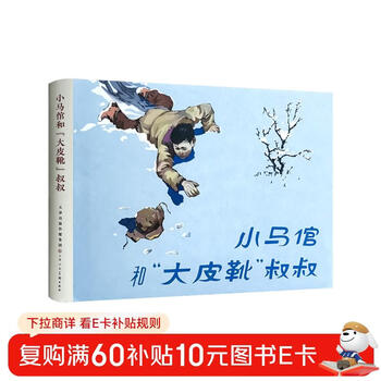 The little steward and uncle boots comics