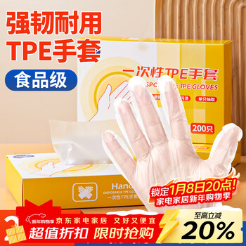 Youao disposable gloves thickened 200 pieces tpe food grade plastic dishwashing children's housework catering baking kitchen gloves