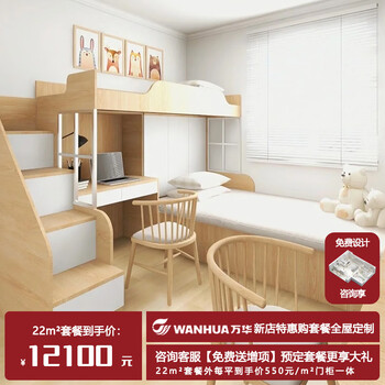 Extraordinary wood inside and outside made by wanhua youth apartment log style fine board hexiang board tv cabinet tatami wardrobe shoe cabinet whole house customization wanhua hexiang package
