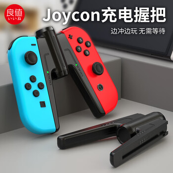 Good value (iine) suitable for switch/oled bridge handle charger joy-con split handle charging grip ns accessories