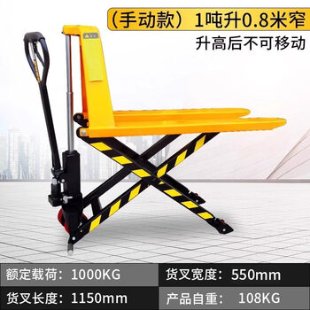 Scissor type high lift truck 1 ton manual hydraulic ground cow 1.5 ton high lift manual lifting platform truck stack raised and cannot be moved, carrying 1 ton - narrow legs 550 - 0.8 meters