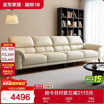 Quanyou home modern simple cream style leather sofa living room home first layer cowhide art straight row sofa
