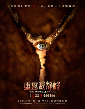 Return to silent hill (subject to specific theater prices) jd movie tickets