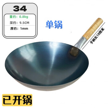 Tuojin imported high-quality iron pot for stir-fried noodles from germany, dedicated for restaurant chefs, household cooking pot, gas stove wok, commercial _ single pot 34cm