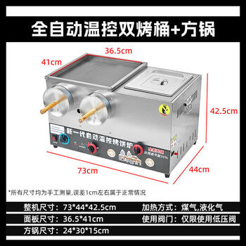 Dekebag's new gas fully automatic temperature-controlled laotongguan meat bun machine, commercial stall biscuit oven, fire-burning machine, frying pan all-in-one machine, gas temperature-controlled double-cylinder oven + square barrel fryer