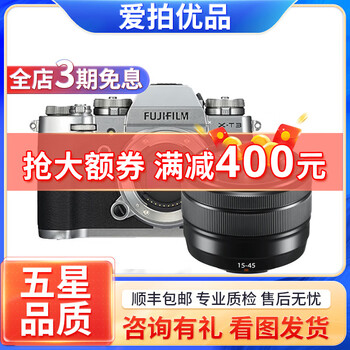 Fuji/fujifilm retro mirrorless camera xt3 x-t4 xt5 15-45 xh2s second-hand mirrorless camera fuji xt3+15-45 silver 99 new