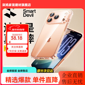 Flashmo is suitable for apple 17pro mobile phone case iphone17promax ultra-thin protective case 17air airbag anti-fall 17 lens all-inclusive transparent soft shell for men and women 17pro ten meters anti-fall* revealing bare metal