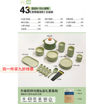 Detif underglaze color cream style bowls and dishes household 2024 new high-looking bowls and tableware set milk green food for 8 people (with casserole) - configuration 4-piece set