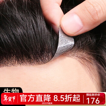 Bell show wig men's hairline wig patch forehead bangs piece biological scalp invisible seamless bangs wig piece refined biological scalp 2*16 hair length about 6cm