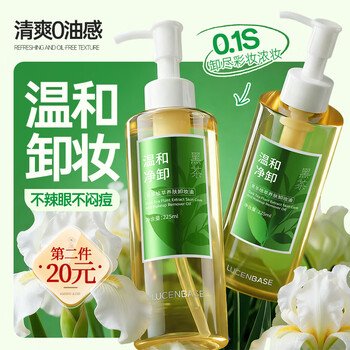 Touzhen black tea cleansing oil nourishes skin and removes makeup all in one deep cleansing fine pores gentle on sensitive skin eyes, lips and face three-in-one