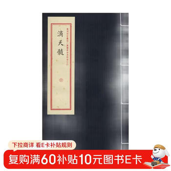 Dripping tianmui/re-engraved four kinds of secretaries of the han dynasty mirror room from the forbidden city.