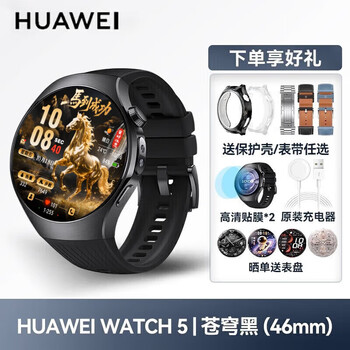 Huawei birthday gift huawei watch watch5 smart sports watch ai fingertip blood oxygen health monitoring independent call blood pressure blood sugar assessment goddess valentine's day gift official original watch5 46mm sky black large watch fashion new product