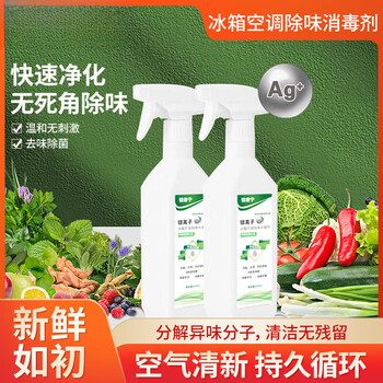 Shantou lincun refrigerator deodorant indoor deodorant household deodorant 500ml deodorizing and deodorizing cleaning silver ion decontamination 500ml