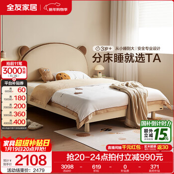 Quanyou home leather art soft bed for children's room 1.2x2m boys and girls solid wood single small bed secondary bedroom furniture 1.5m children's bed + mattress