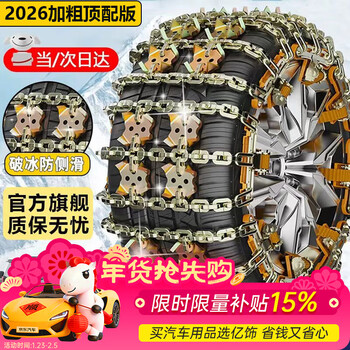Yishi car anti-skid chain, suv car, off-road vehicle, snow-proof tire, thick alloy manganese steel universal escape chain, 8 times anti-skid four tiger claws, 8 pieces 165-265