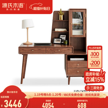 Genji muyu solid wood corner desk bookshelf combination simple modern oak computer desk home study desk (1.24m desktop + right cabinet + right upper seat) assembly