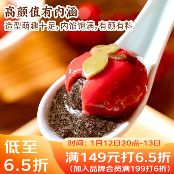 Guangzhou restaurant ping'an xile black sesame rice balls 300g*2 bags 30 pieces yuanxiao rice balls for breakfast and late night supper new year's eve goods